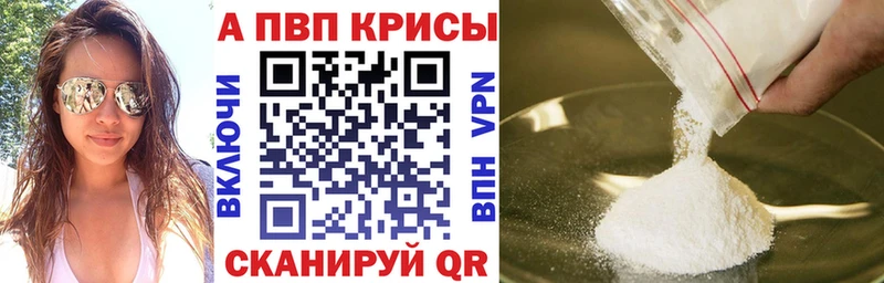 А ПВП мука  МЕГА сайт  Горячеводский 