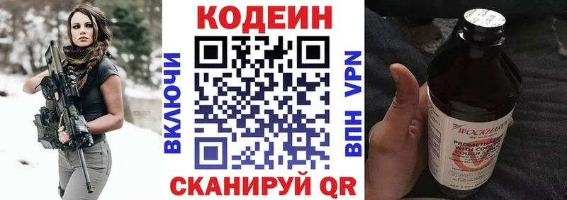 Кодеиновый сироп Lean напиток Lean (лин)  нарко площадка официальный сайт  Горячеводский 
