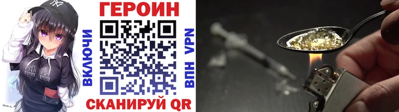 Героин Афган  магазин продажи наркотиков  Горячеводский 