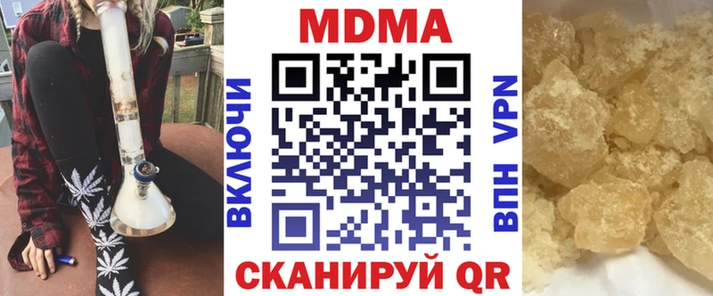 МДМА кристаллы  Горячеводский 