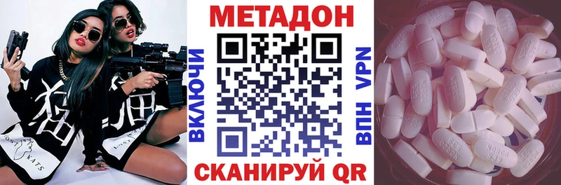 цена   Горячеводский  Метадон кристалл 